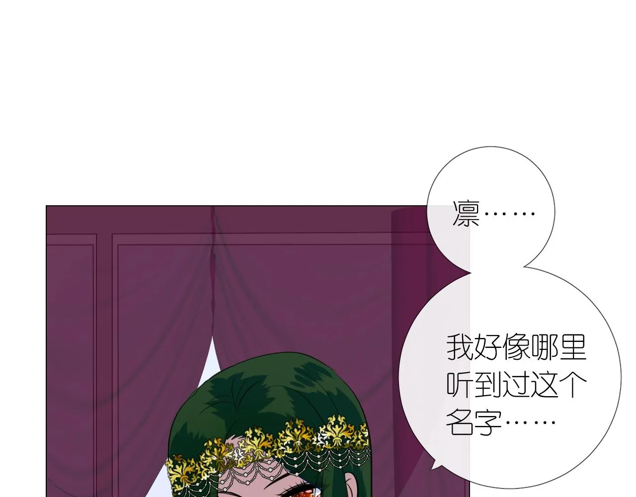 第二季 16. 惊雷与客人 第60页