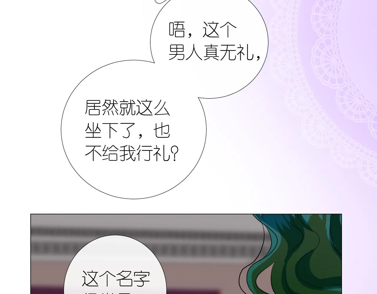 第二季 16. 惊雷与客人 第62页