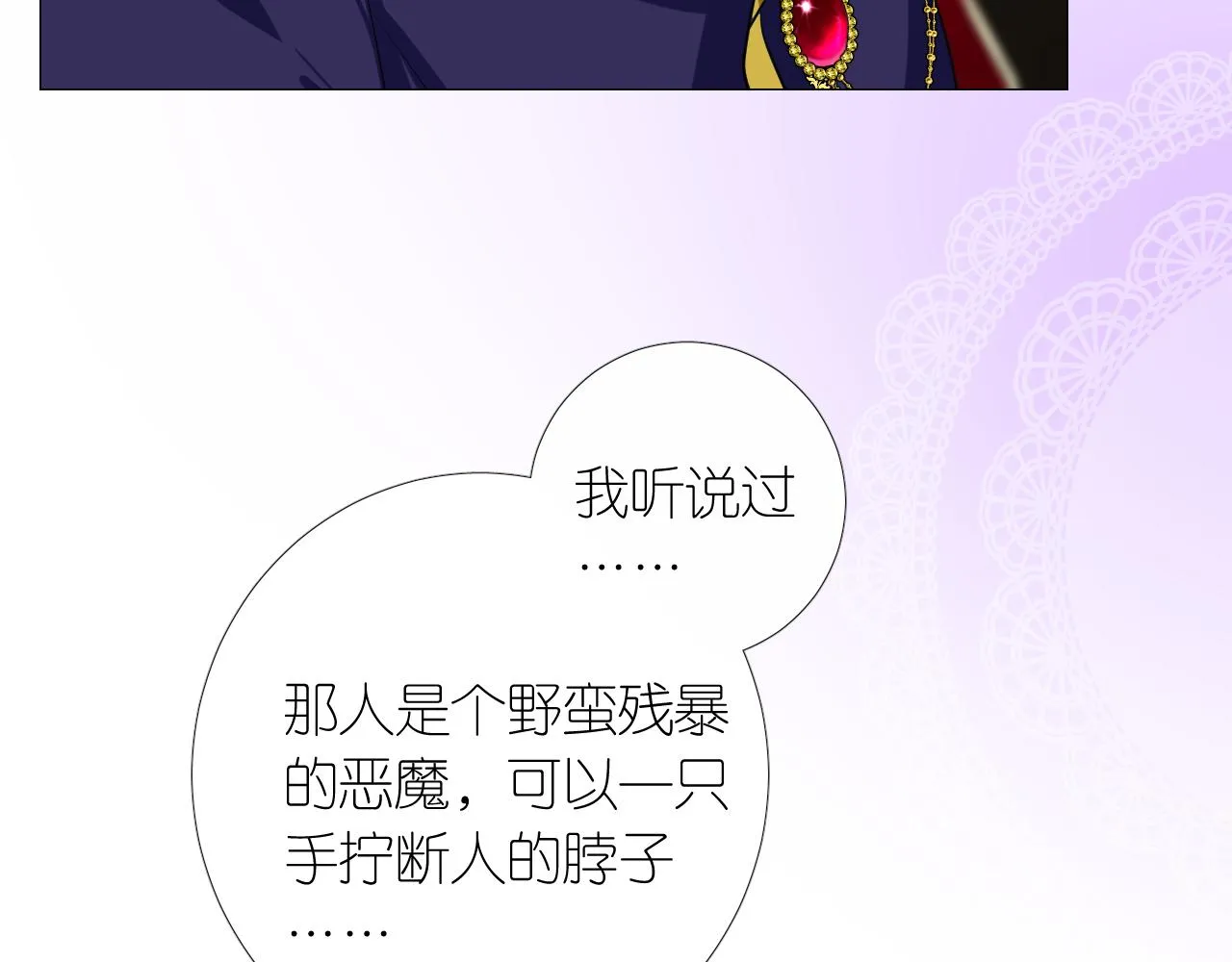 第二季 16. 惊雷与客人 第67页