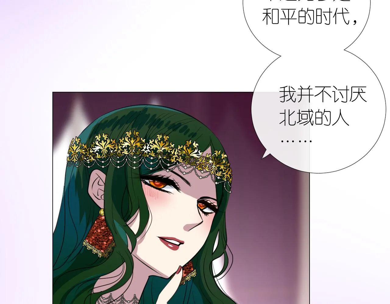 第二季 16. 惊雷与客人 第70页