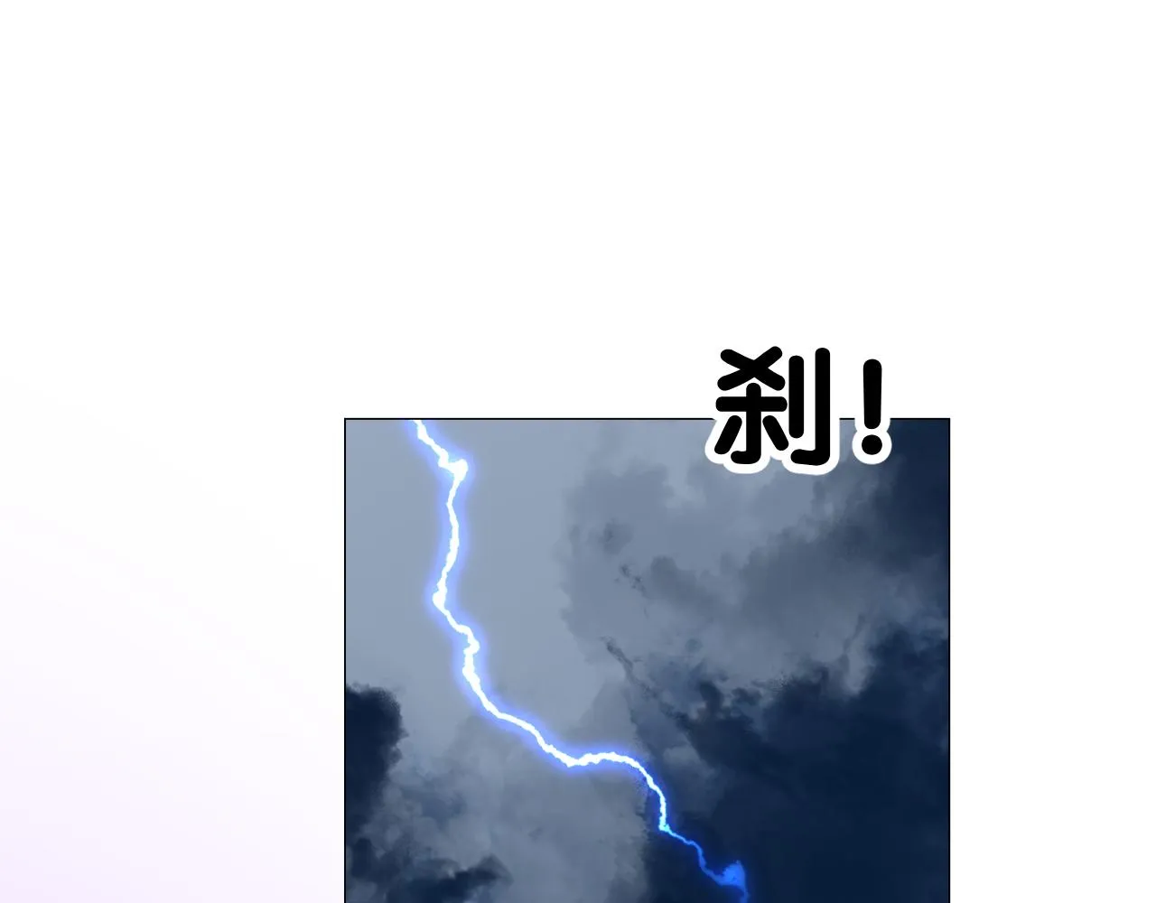 第二季 16. 惊雷与客人 第75页