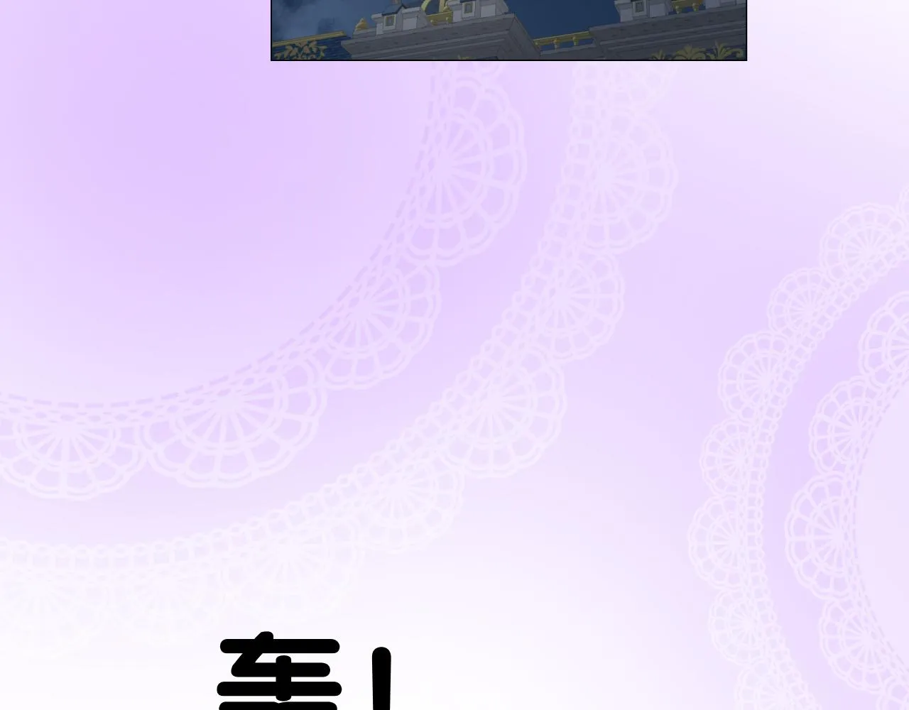 第二季 16. 惊雷与客人 第77页