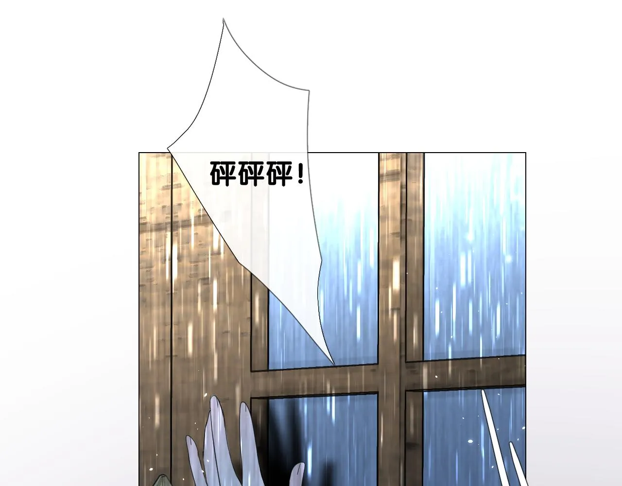 第二季 16. 惊雷与客人 第87页