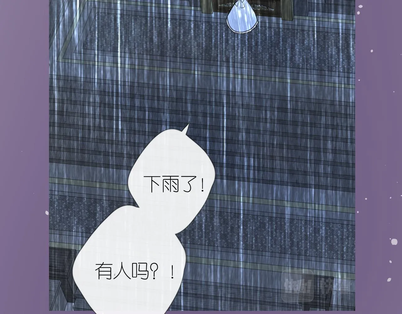 第二季 16. 惊雷与客人 第90页