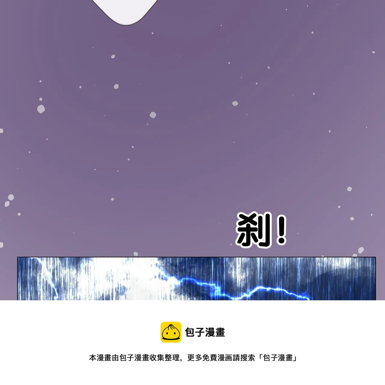 第二季 16. 惊雷与客人 第91页