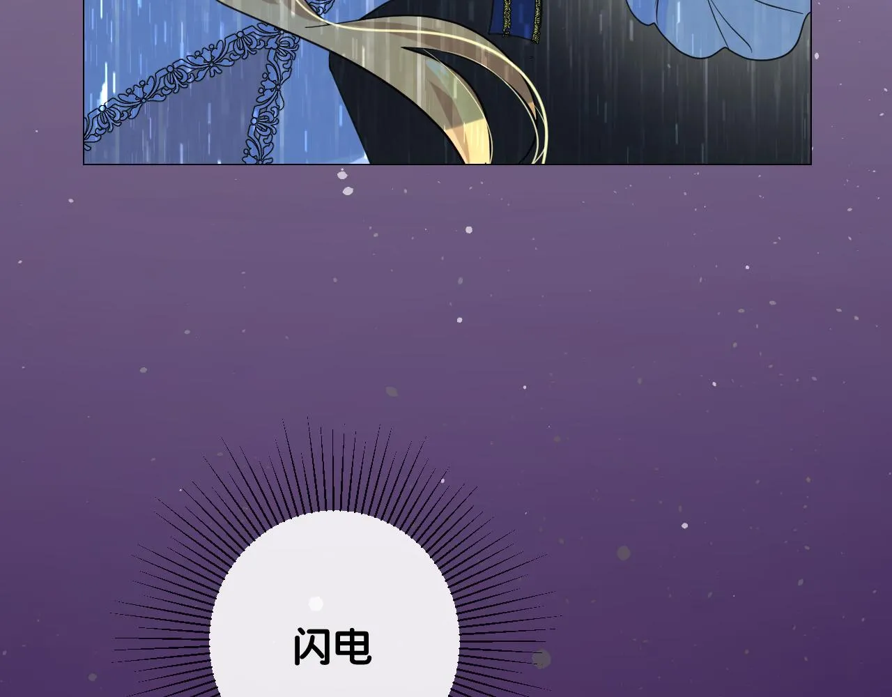 第二季 16. 惊雷与客人 第95页
