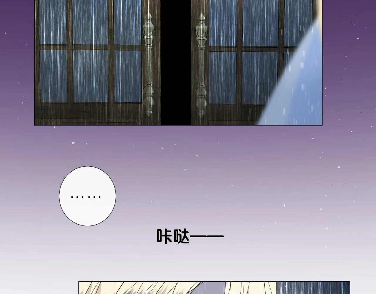 第二季 16. 惊雷与客人 第98页