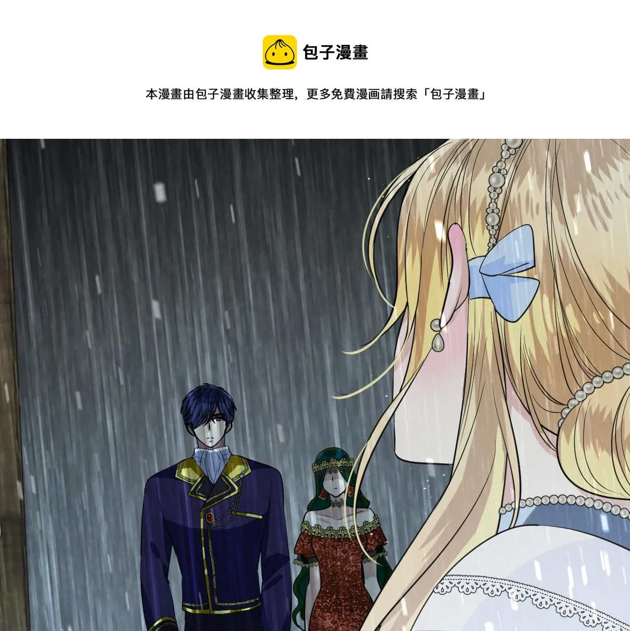 第二季 16. 惊雷与客人 第101页