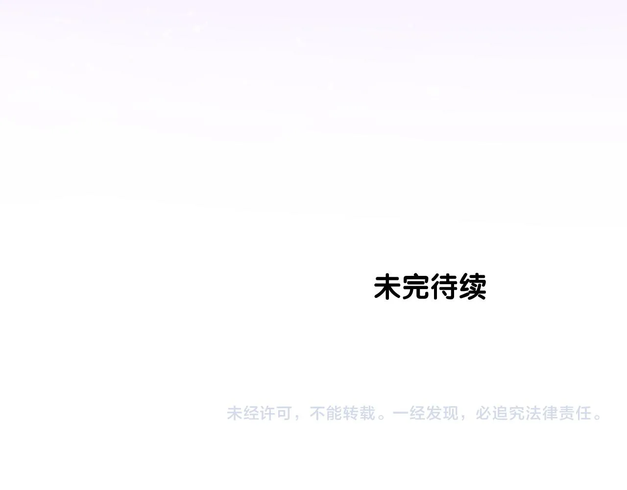 第二季 16. 惊雷与客人 第105页