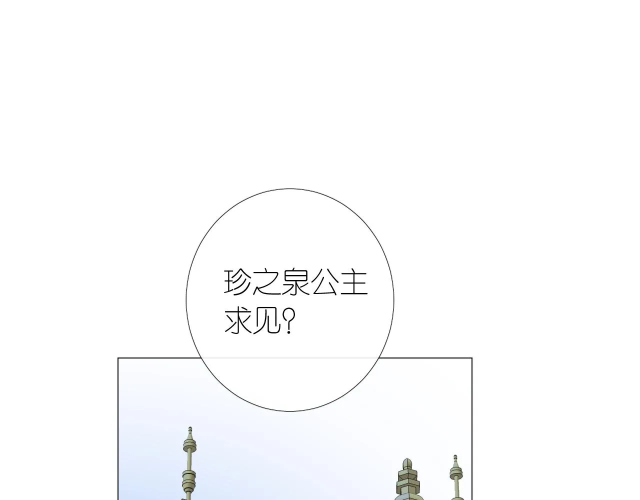 第二季 15.王后的小礼物 第4页