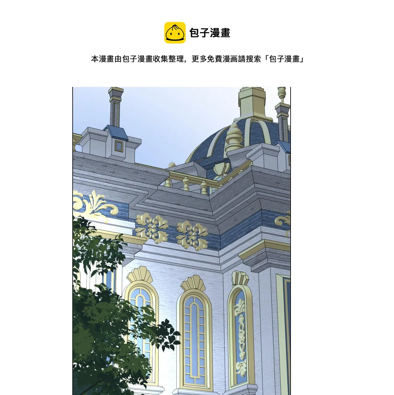 第二季 15.王后的小礼物 第5页