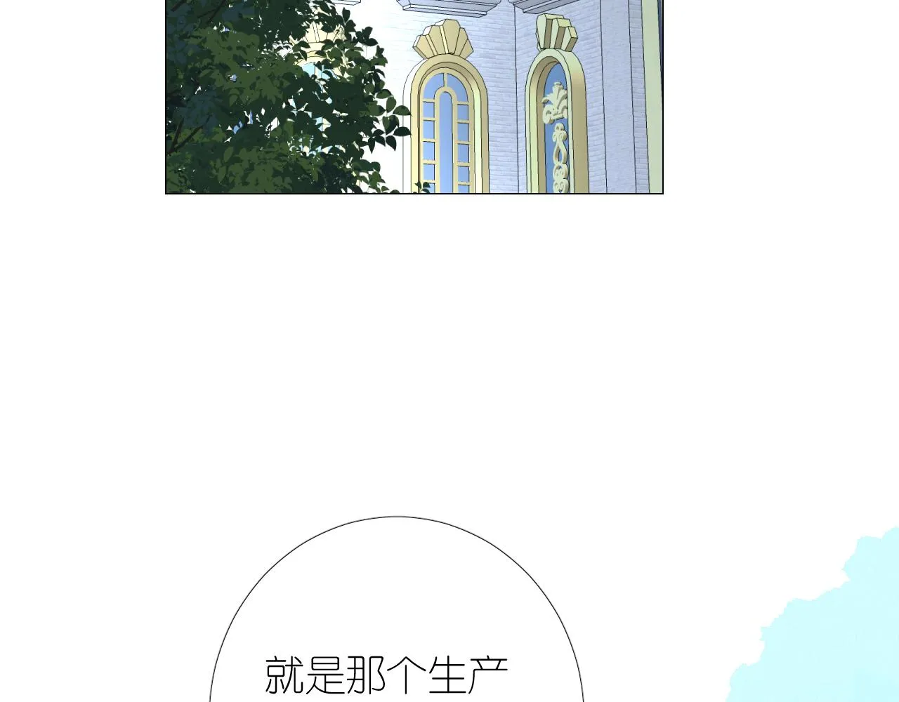 第二季 15.王后的小礼物 第6页