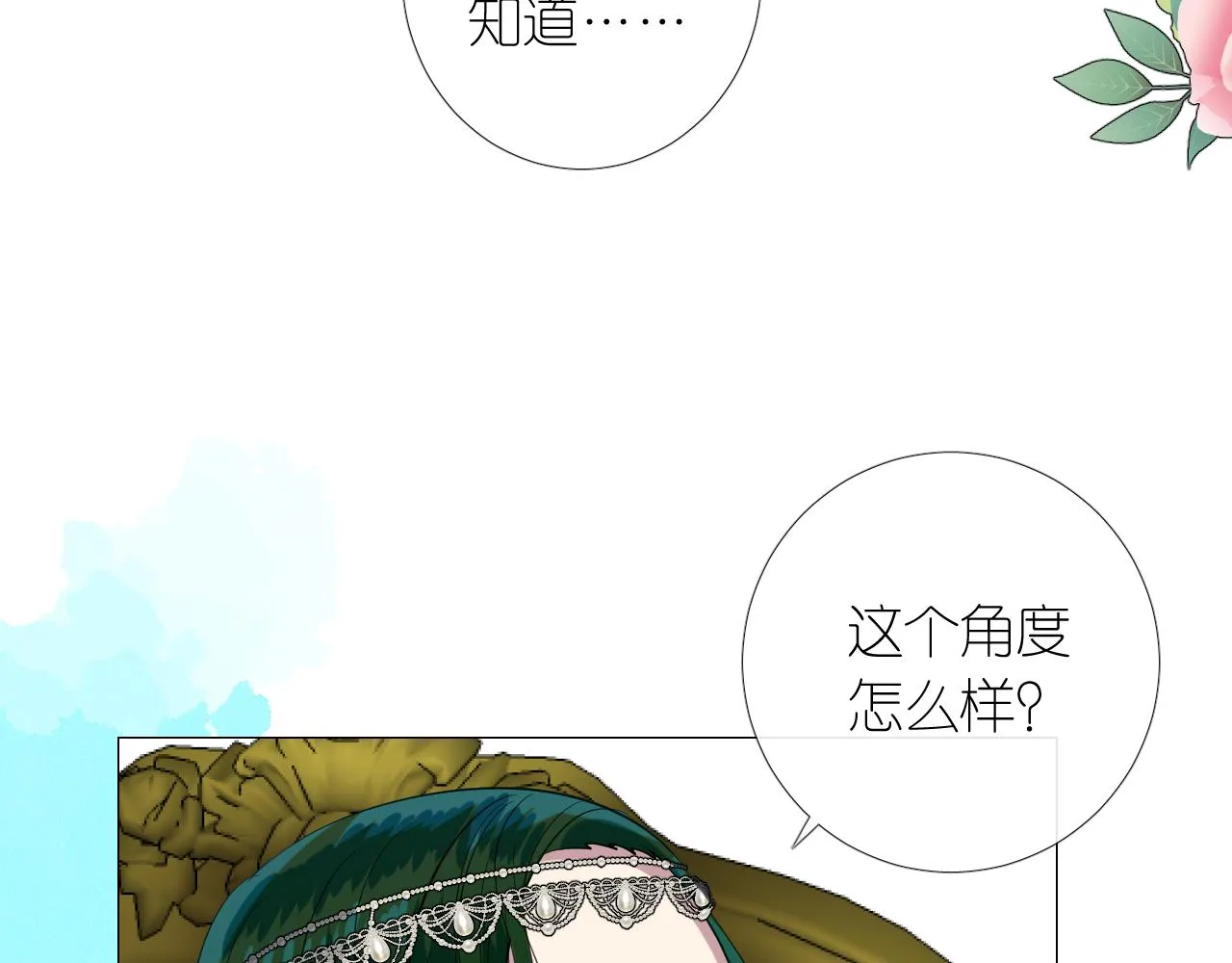 第二季 15.王后的小礼物 第12页