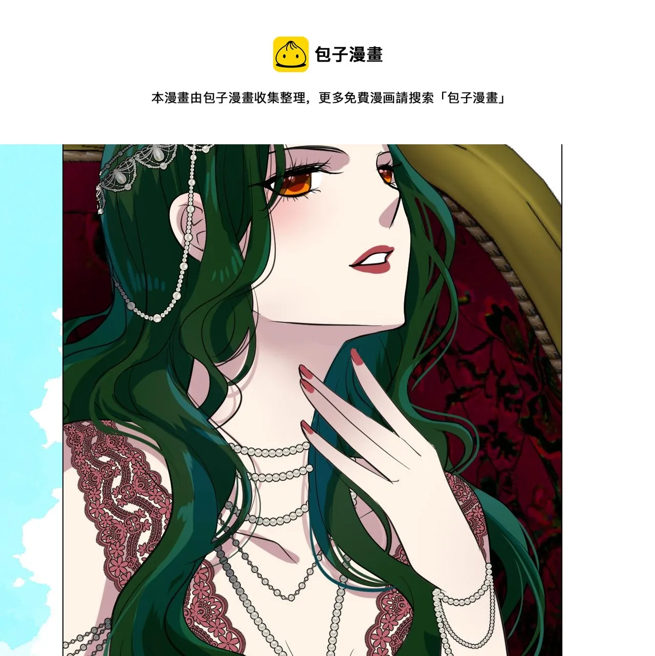 第二季 15.王后的小礼物 第13页