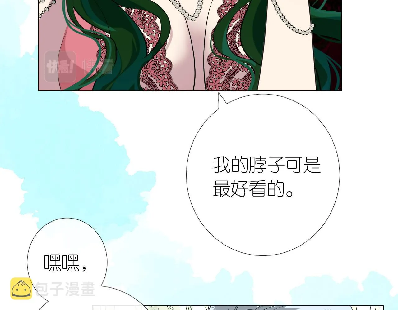 第二季 15.王后的小礼物 第14页