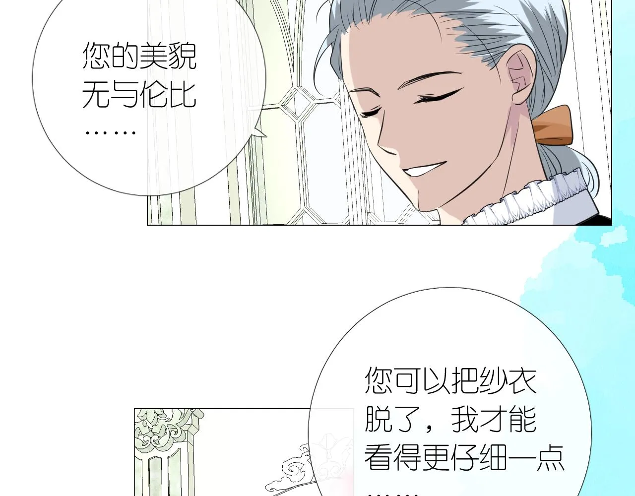 第二季 15.王后的小礼物 第15页