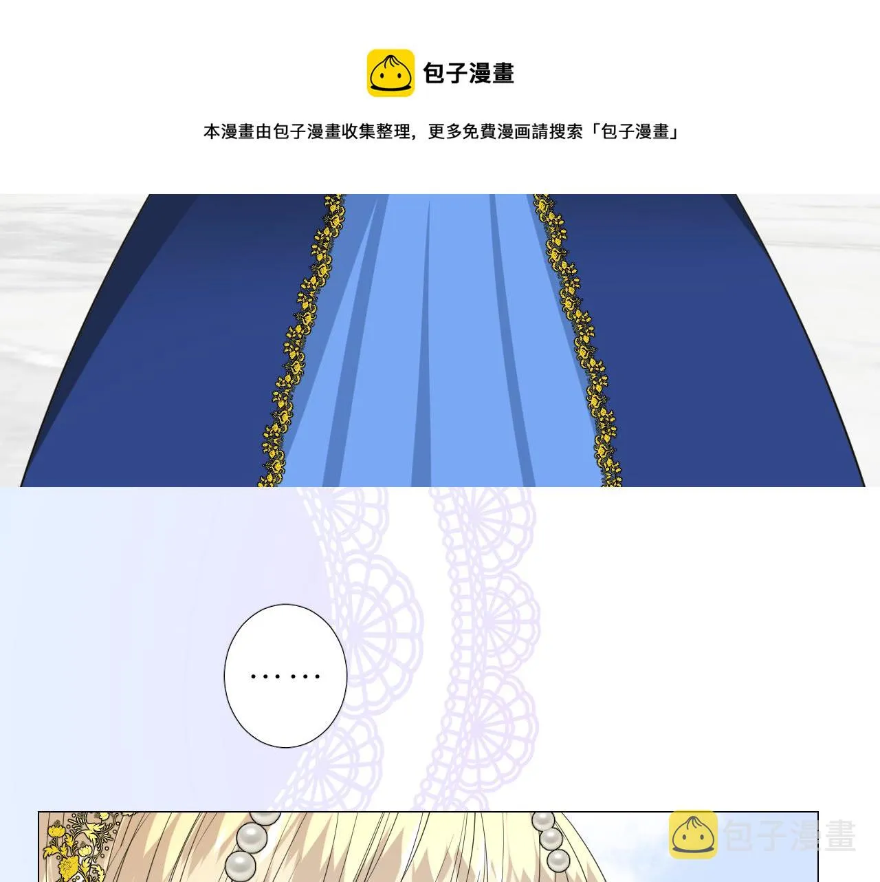 第二季 15.王后的小礼物 第21页