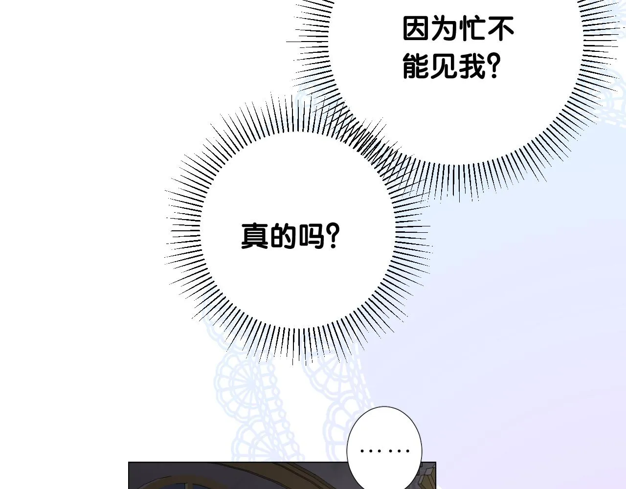 第二季 15.王后的小礼物 第23页