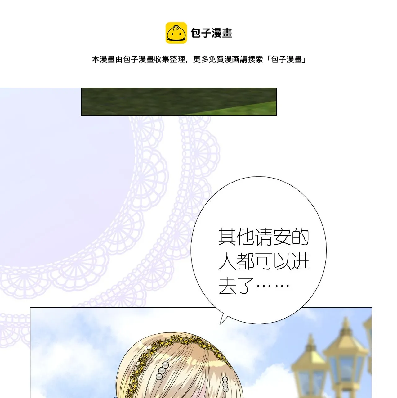 第二季 15.王后的小礼物 第25页