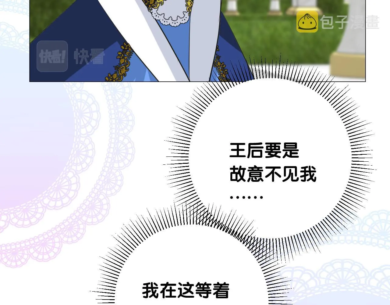 第二季 15.王后的小礼物 第27页