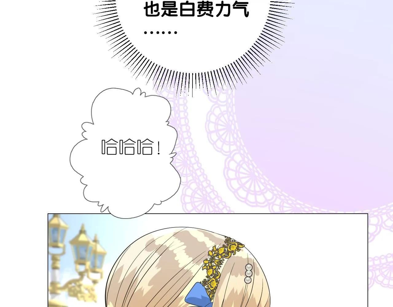 第二季 15.王后的小礼物 第28页