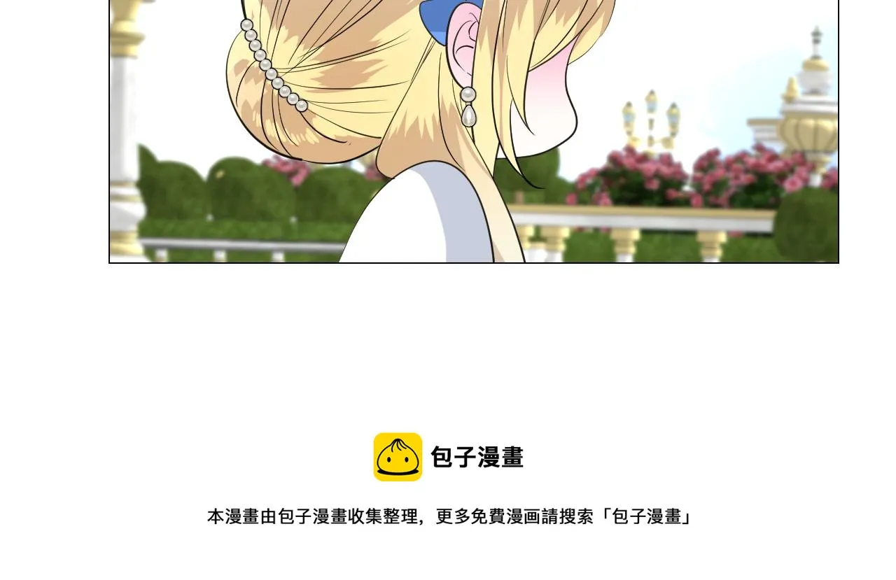 第二季 15.王后的小礼物 第29页