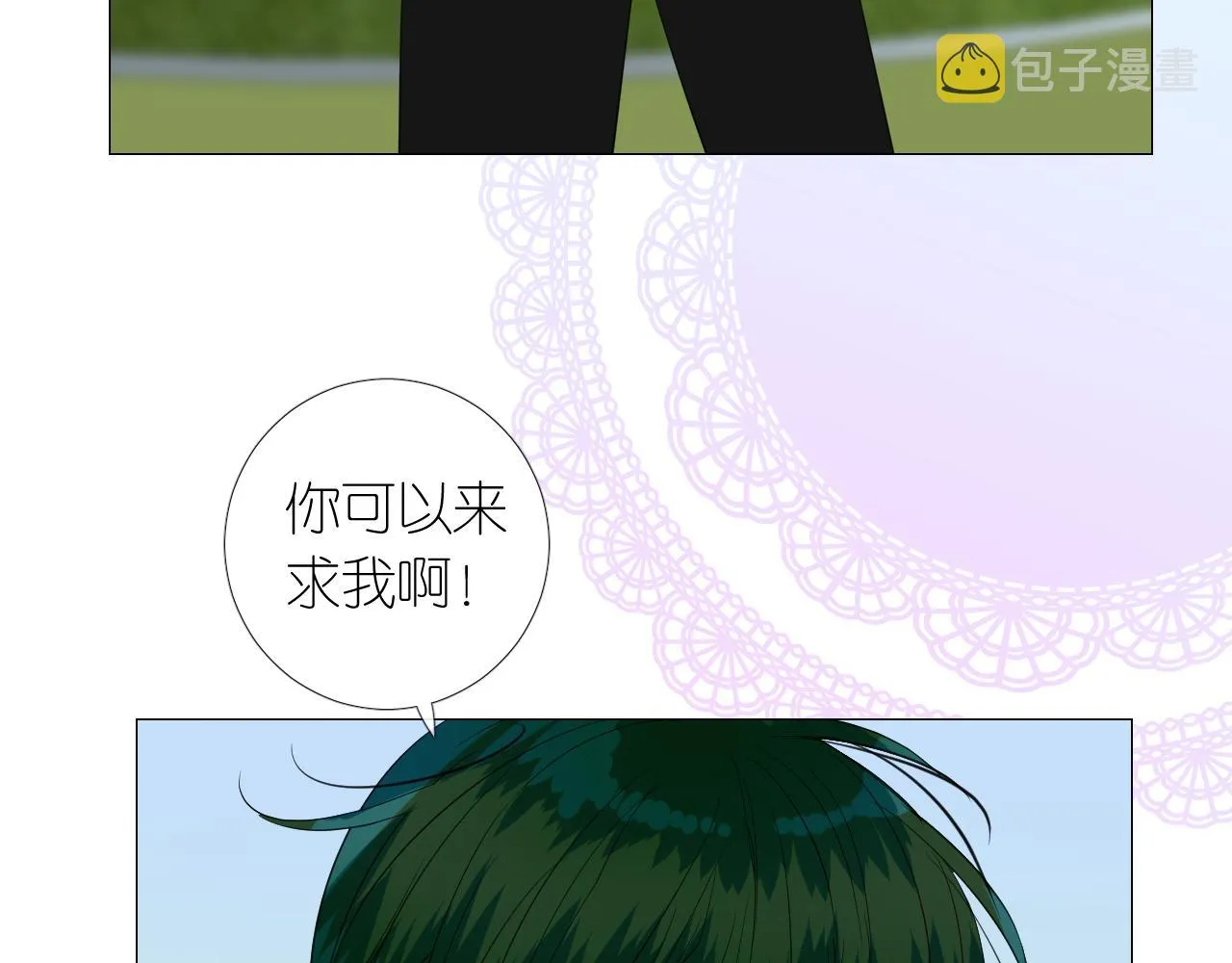 第二季 15.王后的小礼物 第32页
