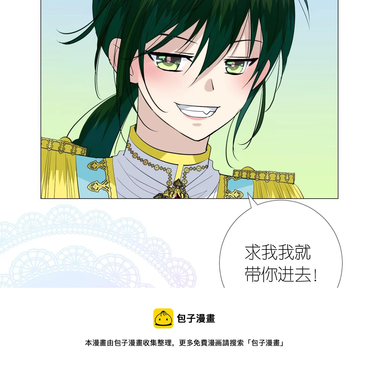 第二季 15.王后的小礼物 第33页