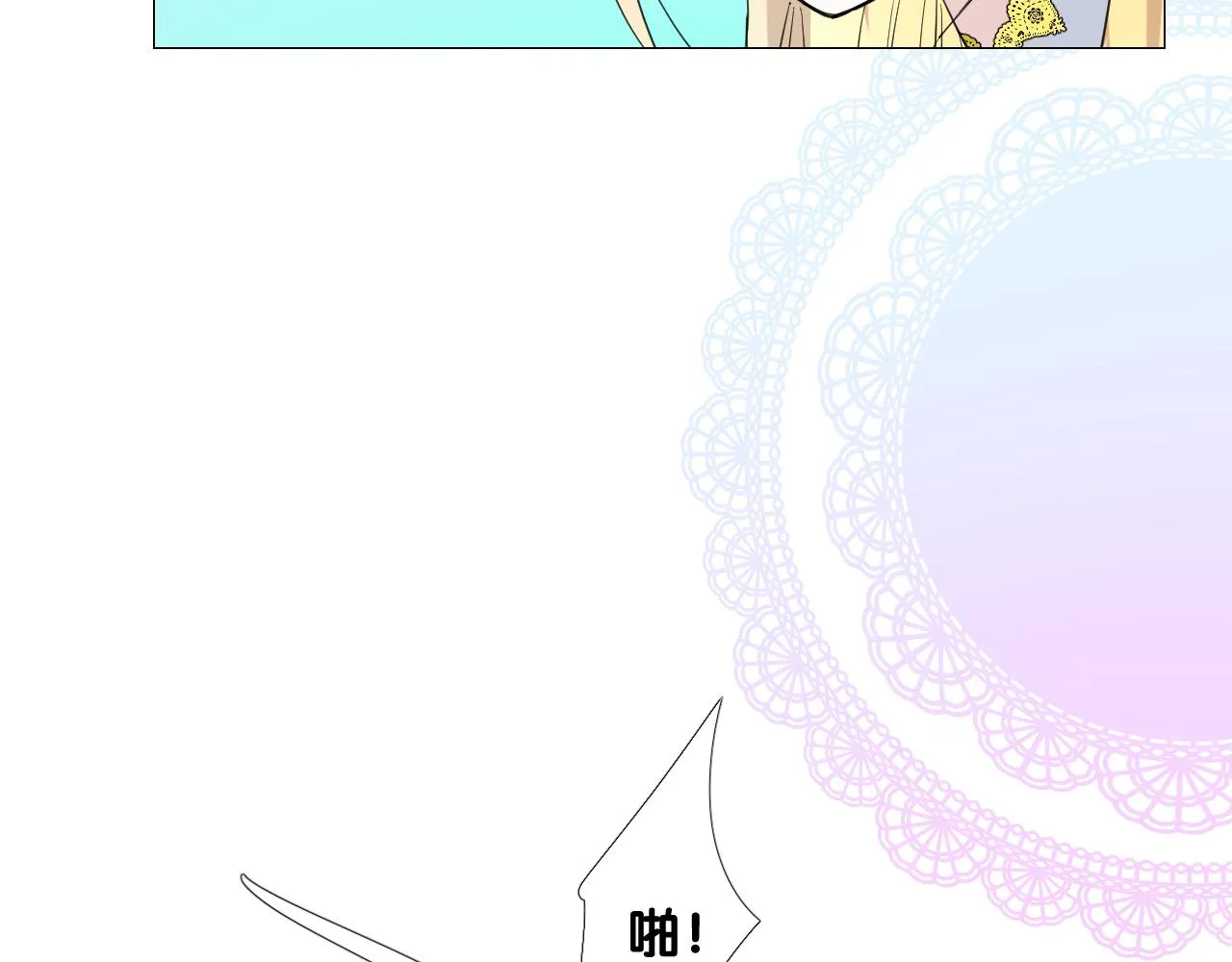 第二季 15.王后的小礼物 第35页
