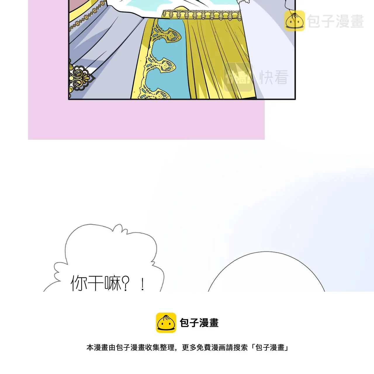 第二季 15.王后的小礼物 第37页