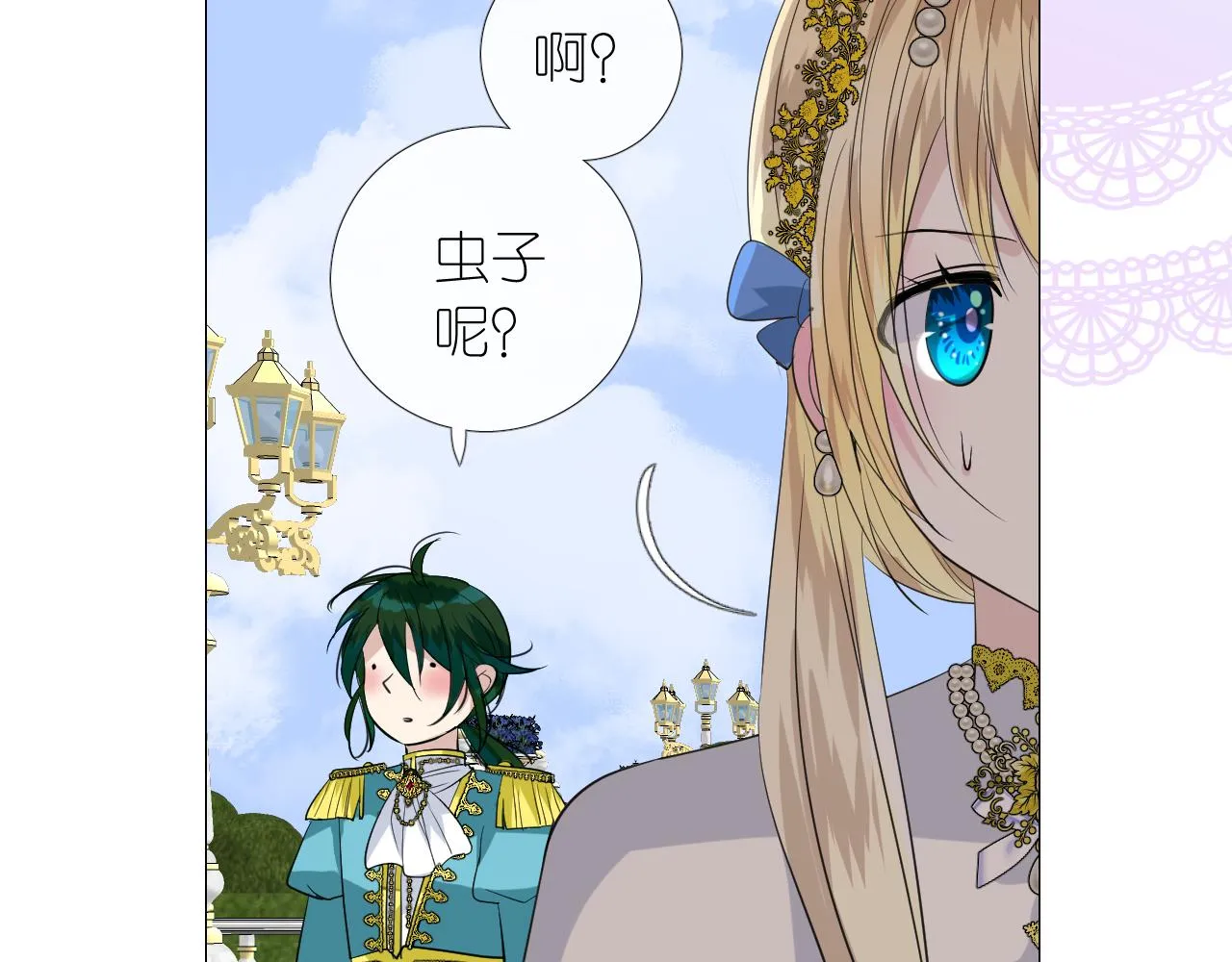 第二季 15.王后的小礼物 第40页