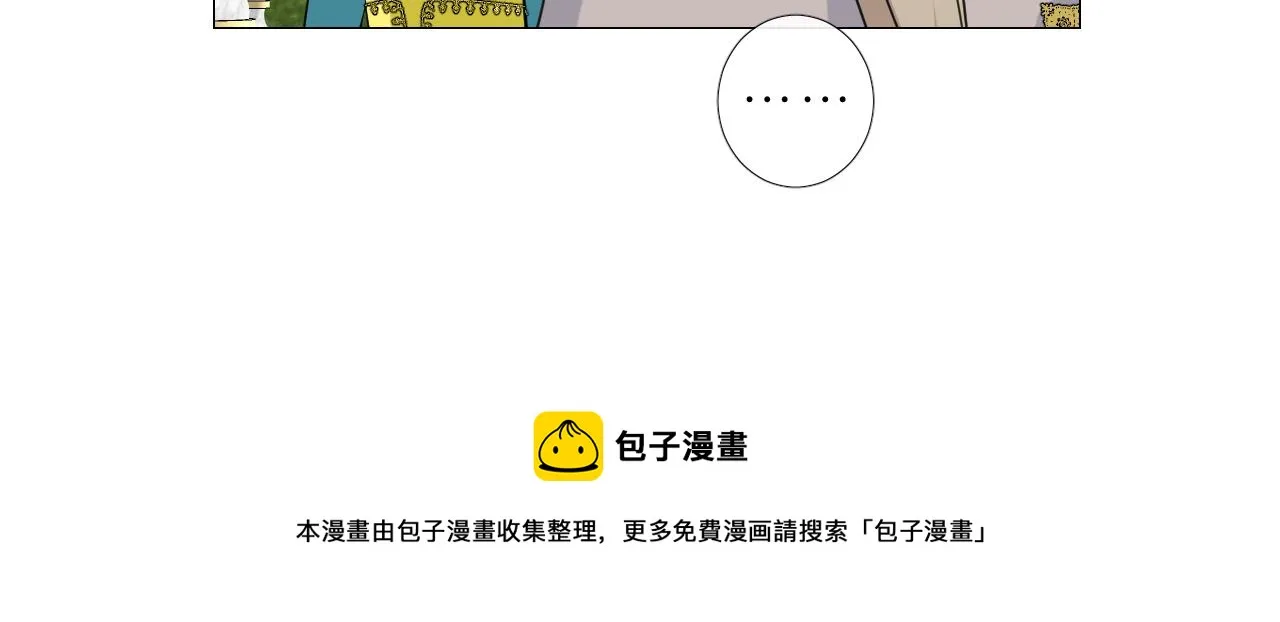 第二季 15.王后的小礼物 第41页