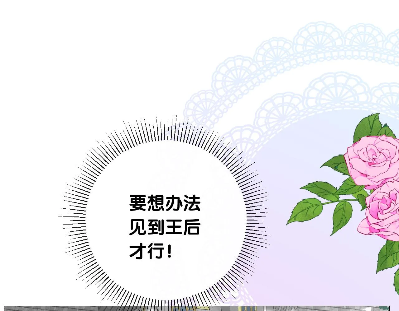 第二季 15.王后的小礼物 第42页