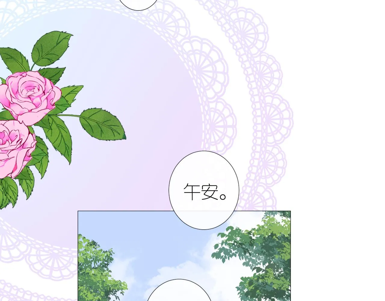 第二季 15.王后的小礼物 第44页