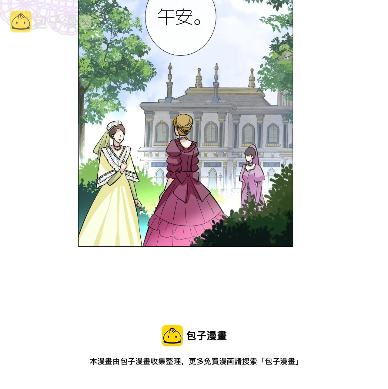 第二季 15.王后的小礼物 第45页