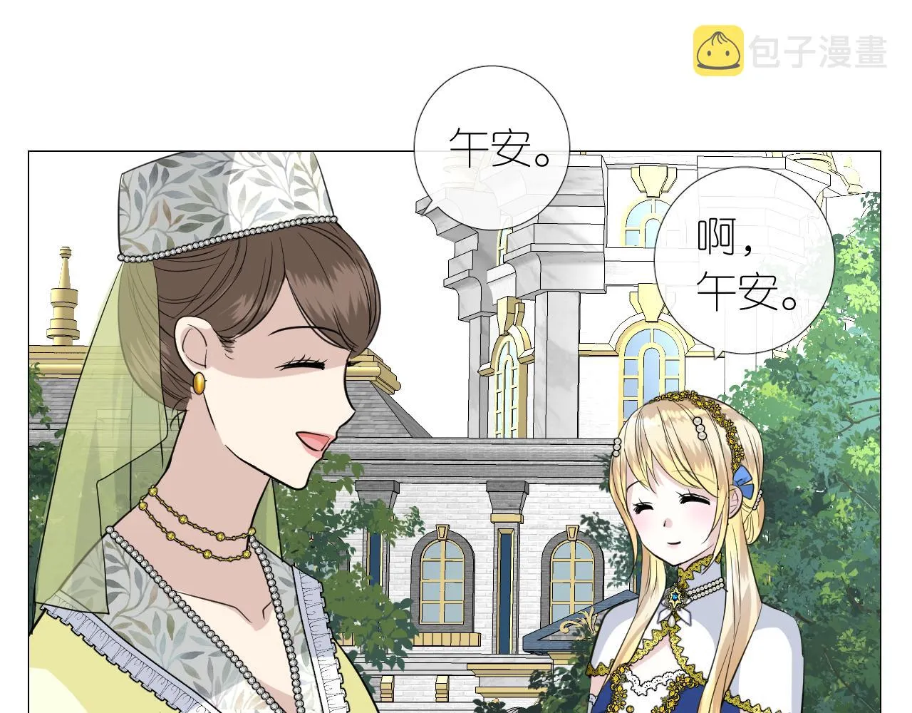 第二季 15.王后的小礼物 第46页