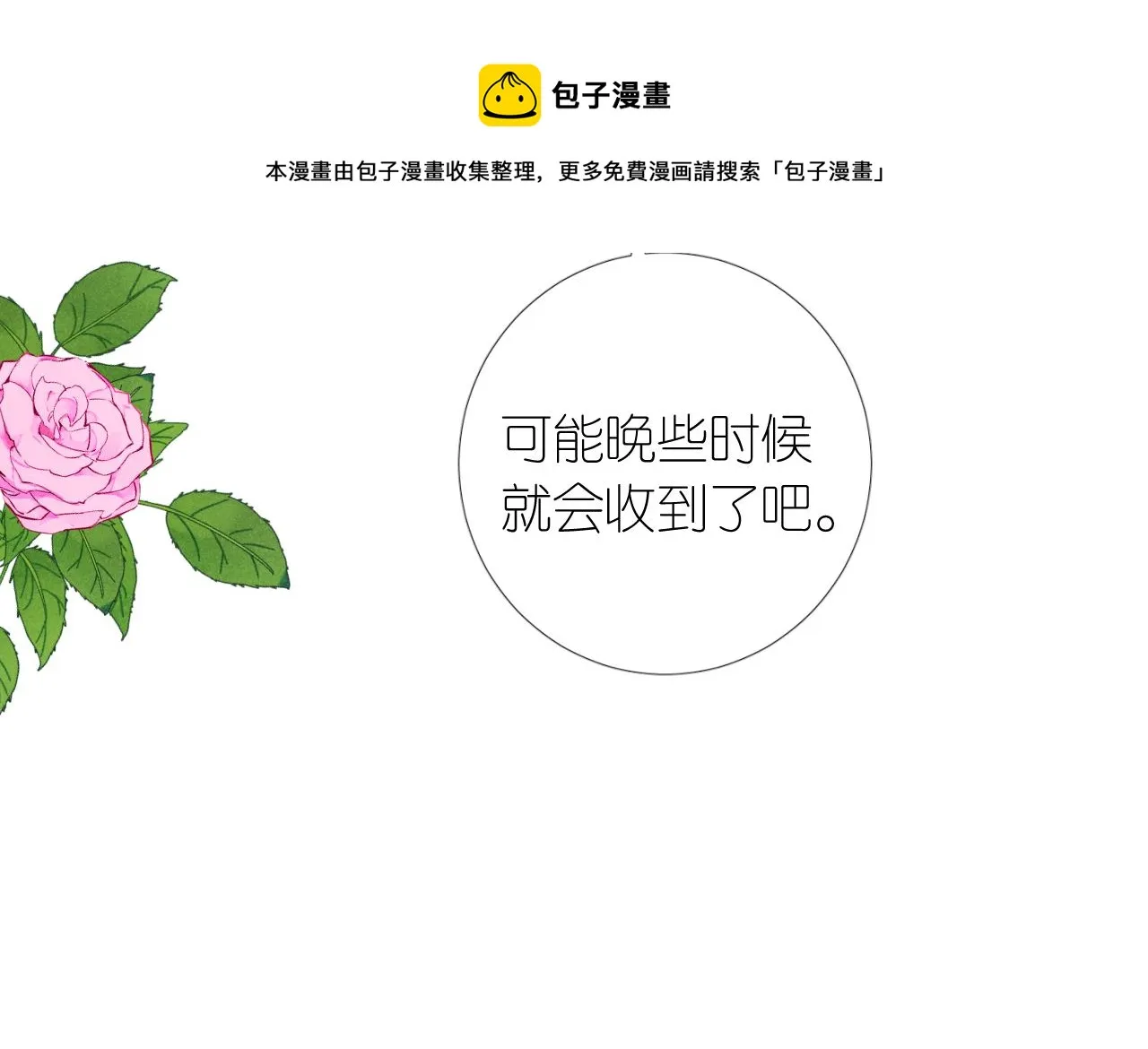 第二季 15.王后的小礼物 第57页