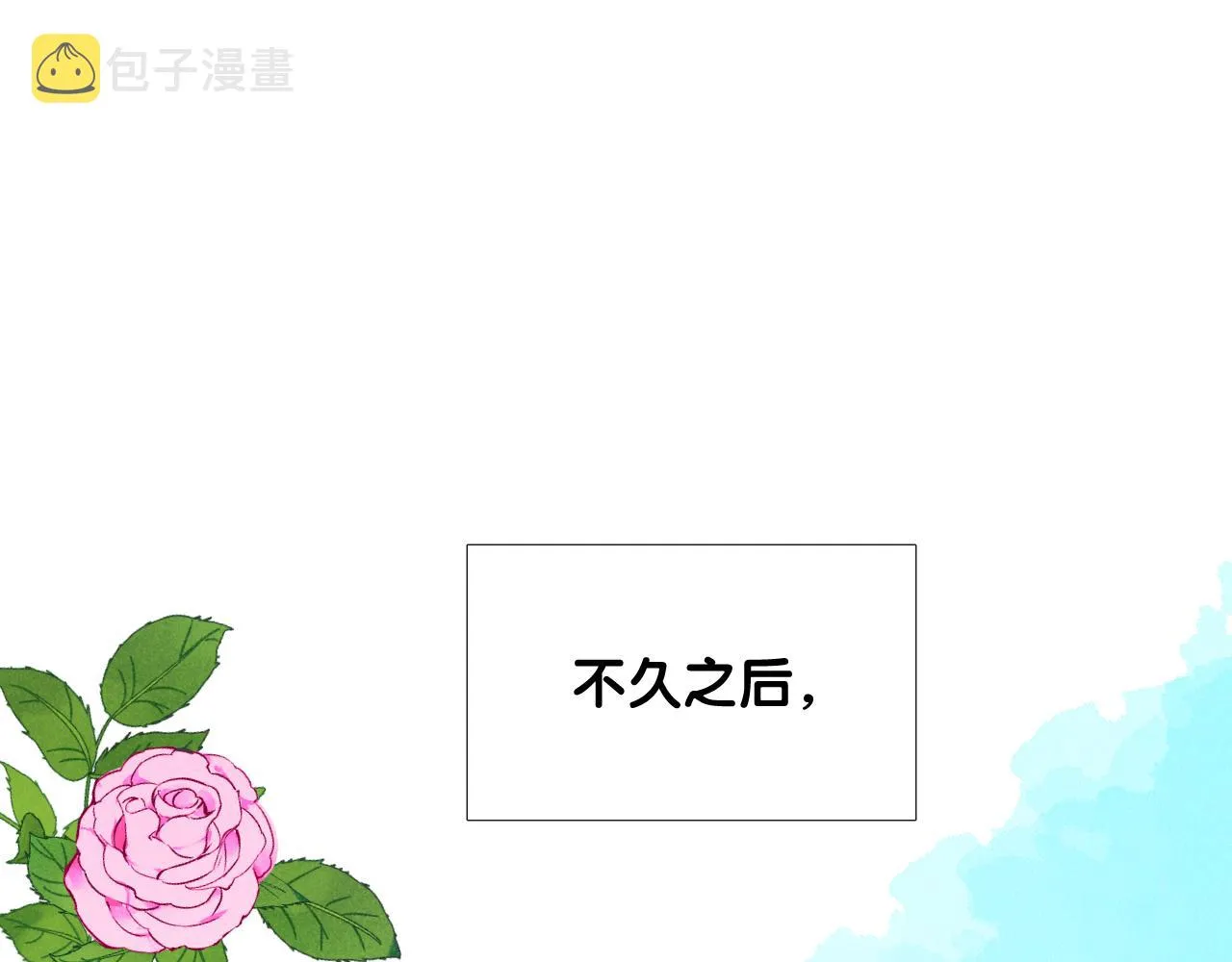 第二季 15.王后的小礼物 第58页