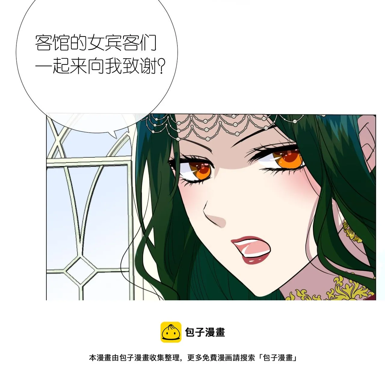 第二季 15.王后的小礼物 第65页