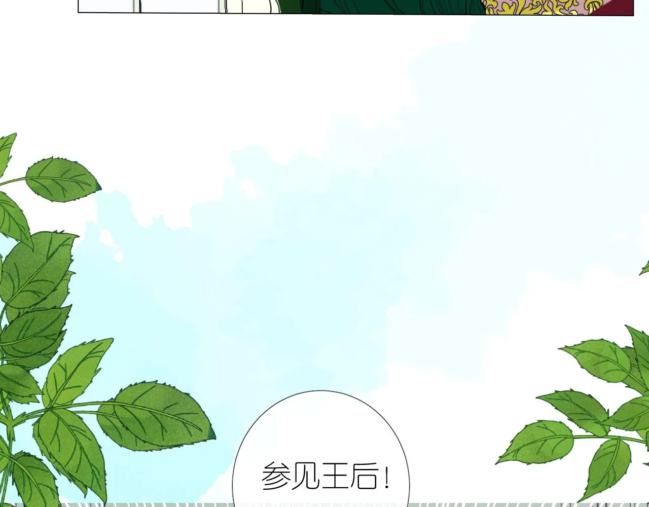 第二季 15.王后的小礼物 第66页