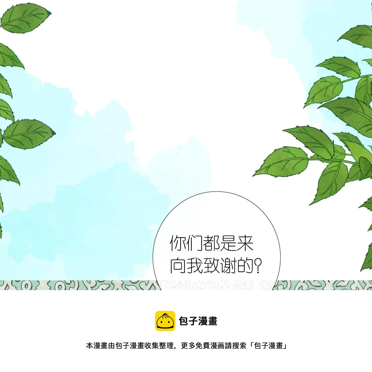 第二季 15.王后的小礼物 第69页