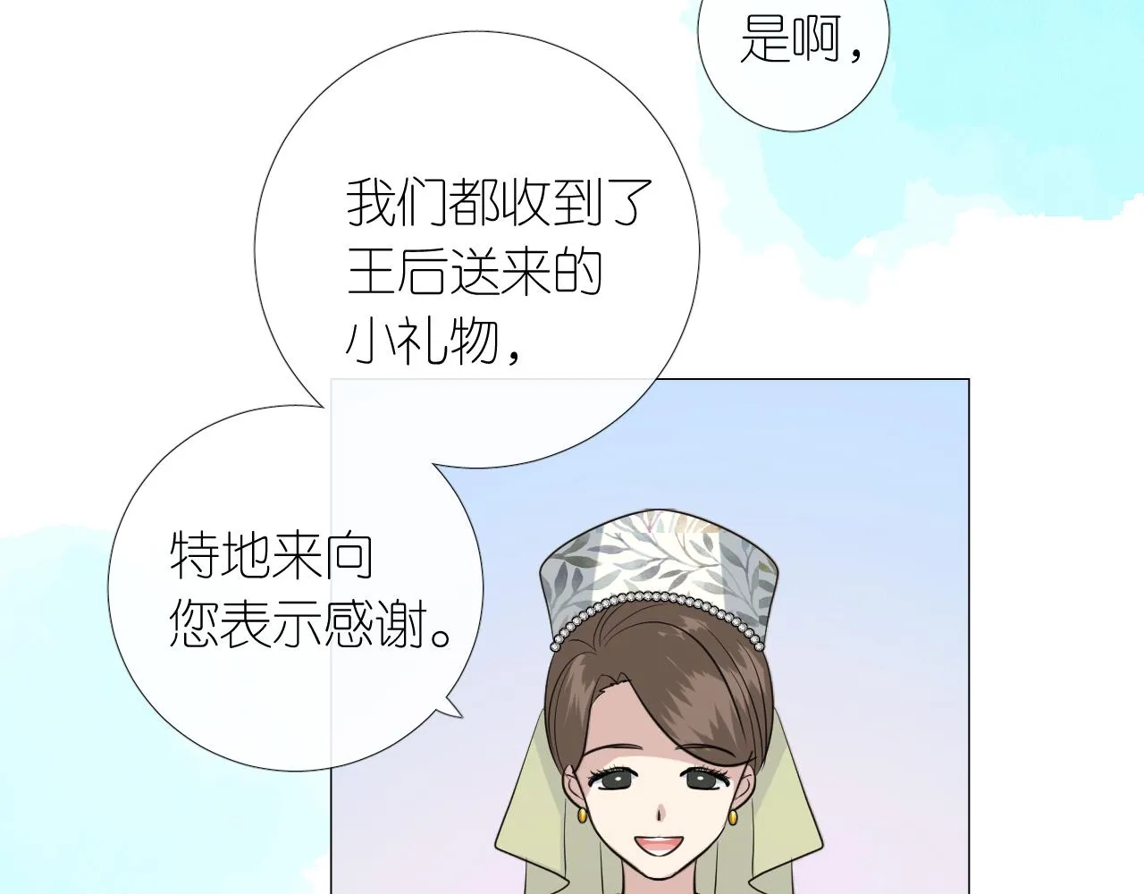 第二季 15.王后的小礼物 第72页