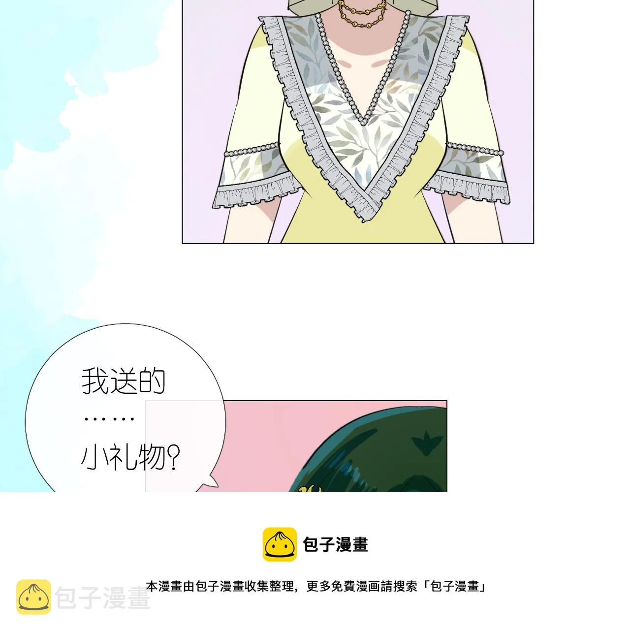 第二季 15.王后的小礼物 第73页