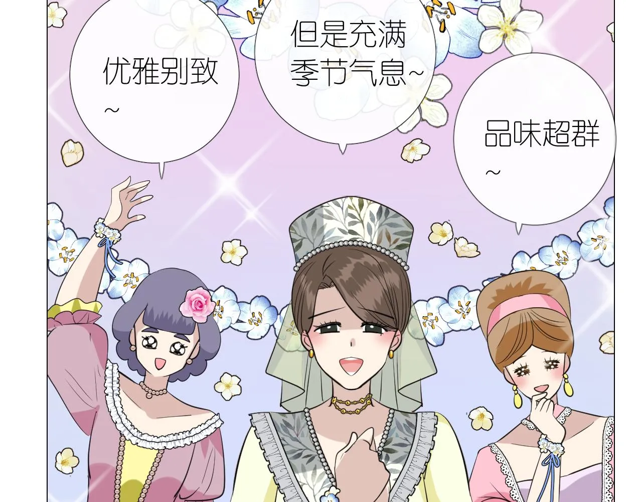 第二季 15.王后的小礼物 第79页