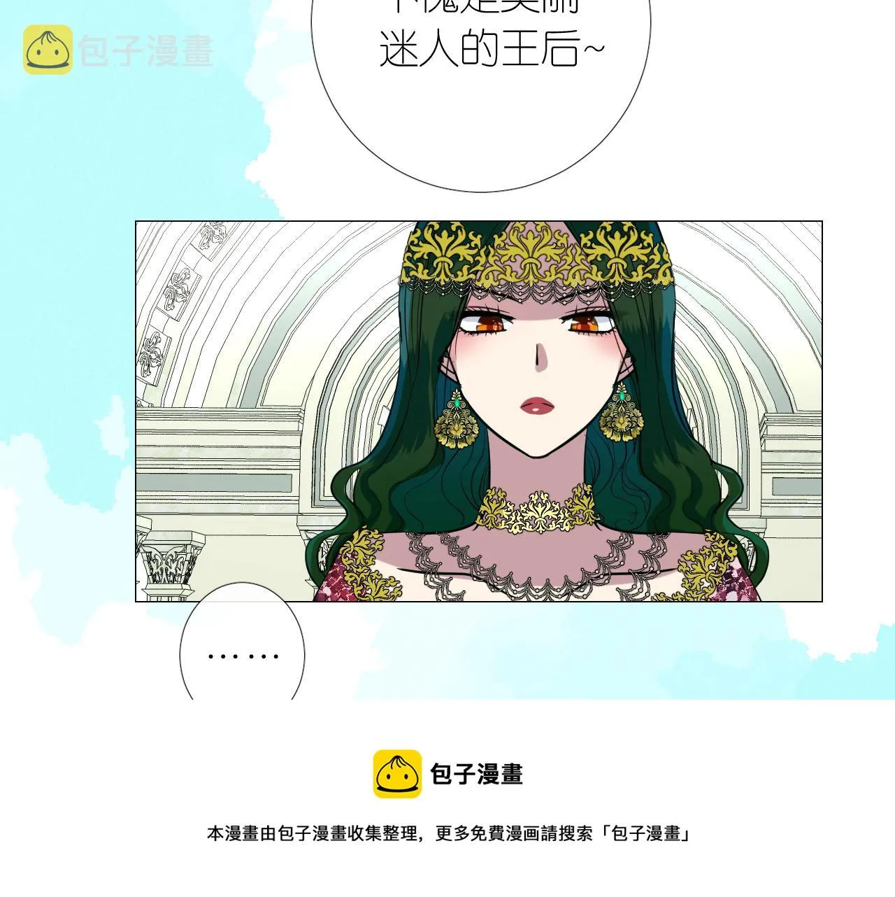 第二季 15.王后的小礼物 第81页