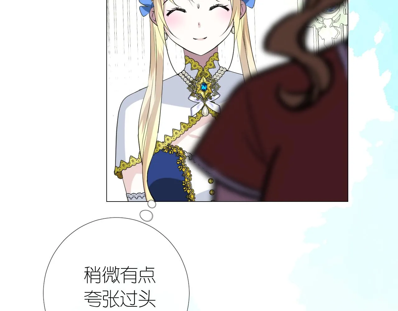 第二季 15.王后的小礼物 第83页