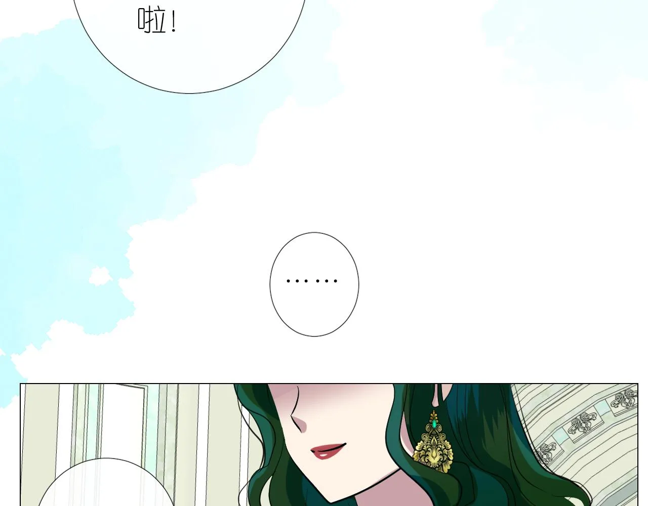 第二季 15.王后的小礼物 第84页