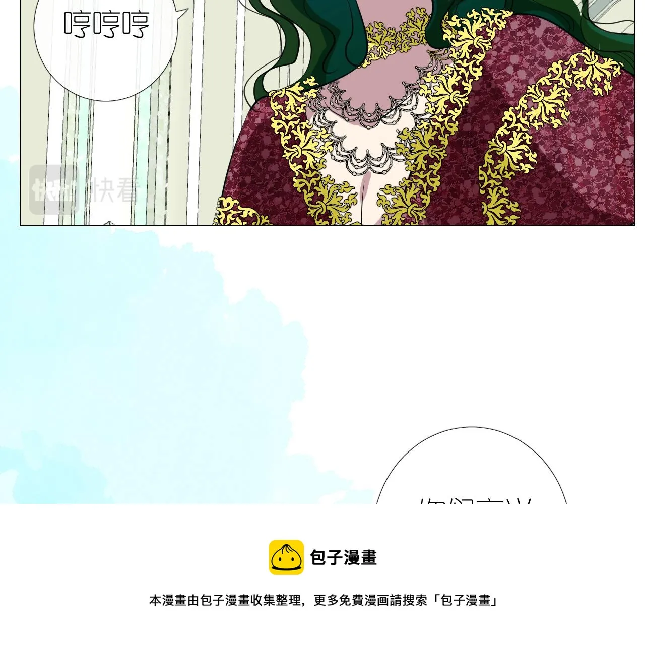 第二季 15.王后的小礼物 第85页
