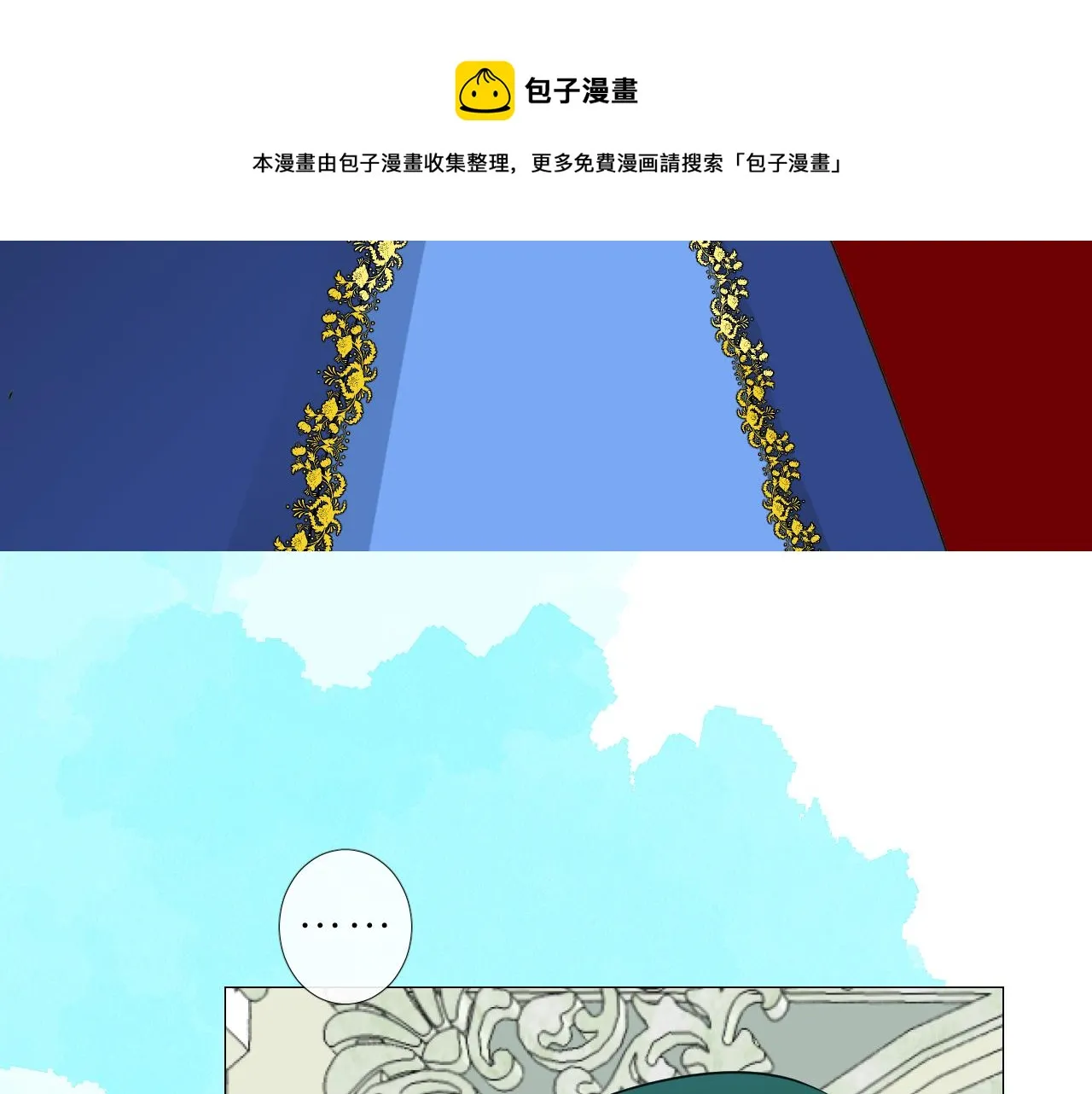 第二季 15.王后的小礼物 第93页
