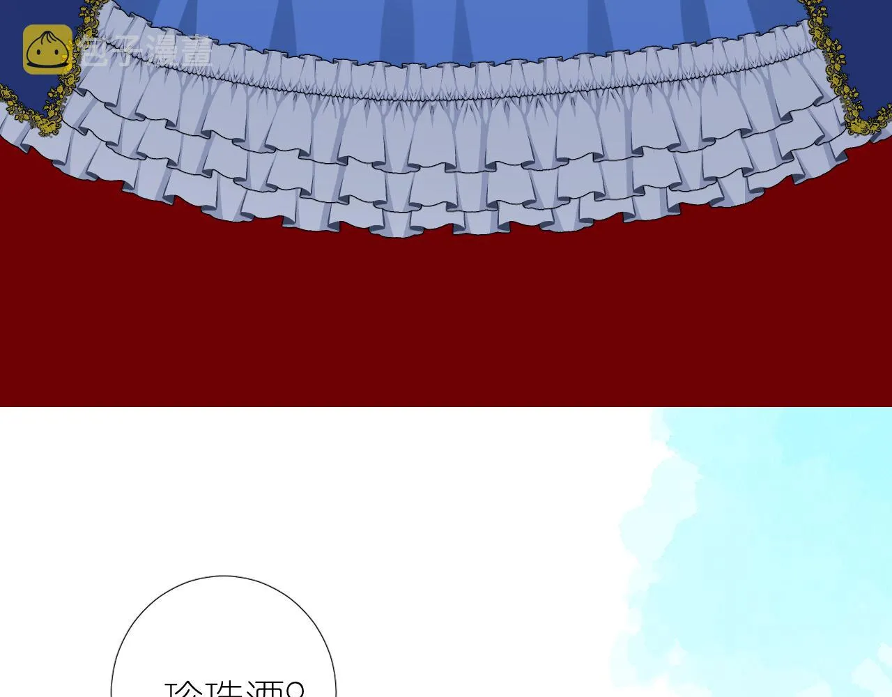 第二季 15.王后的小礼物 第99页